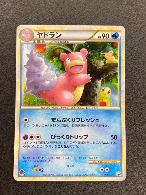 ヤドラン ポケモンカード 029/L-P プロモ @