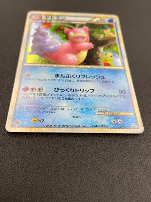 ヤドラン ポケモンカード 029/L-P プロモ @