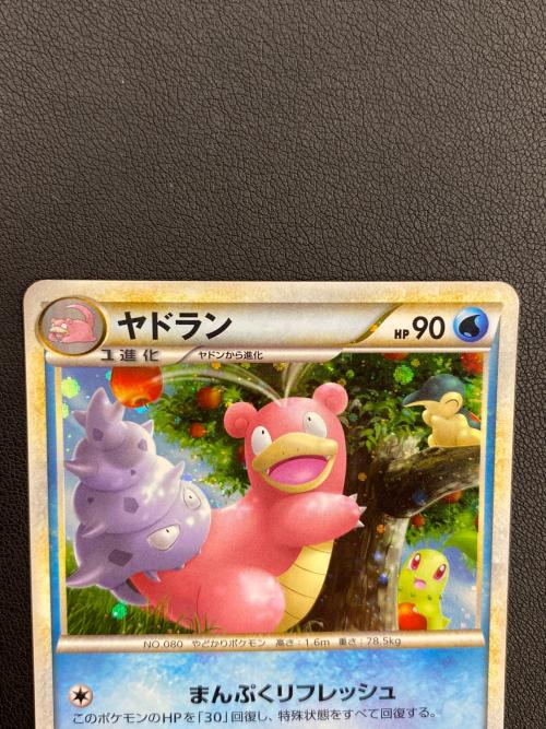 ヤドラン ポケモンカード 029/L-P プロモ @