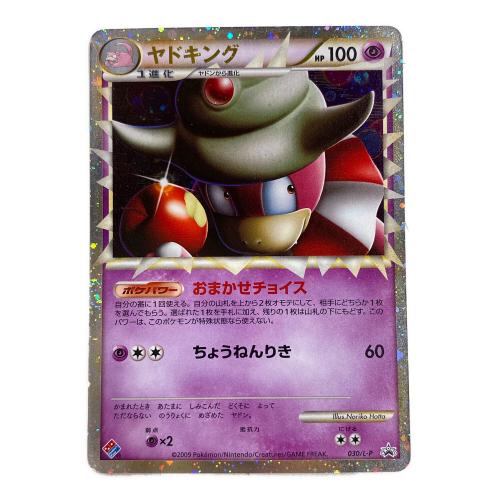 ヤドキング ポケモンカード 030/L-P プロモ @