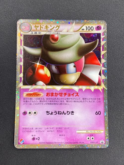 ヤドキング ポケモンカード 030/L-P プロモ @