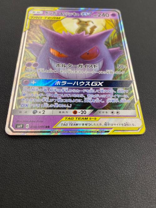 ゲンガー＆ミミッキュGX ポケモンカード 038/095 RR