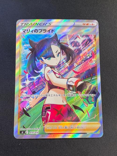 マリィのプライド ポケモンカード 419/414 SR @