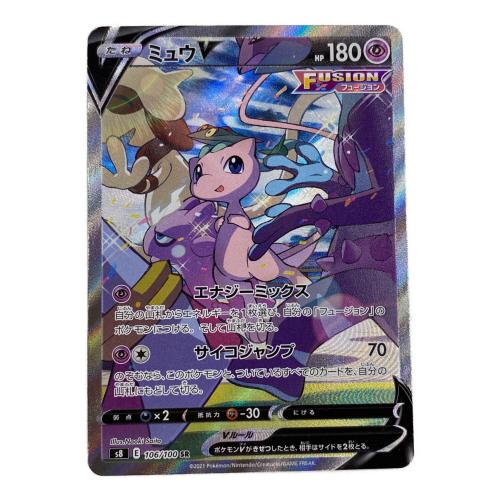 ミュウV ポケモンカード 106/100 SR