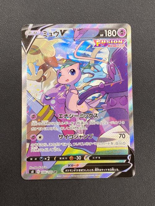 ミュウV ポケモンカード 106/100 SR