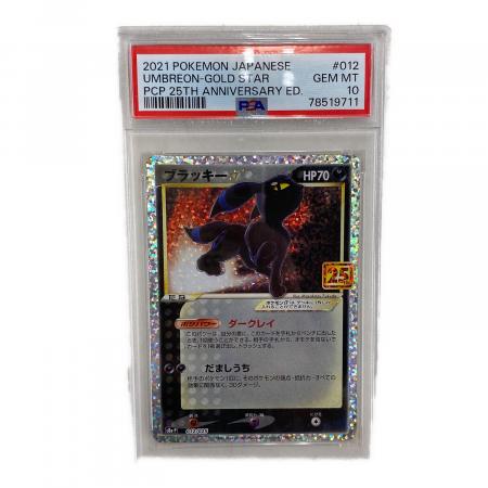 ブラッキー ポケモンカード S8a-P 012/025 プロモ @ 25th ANNIVERSARY