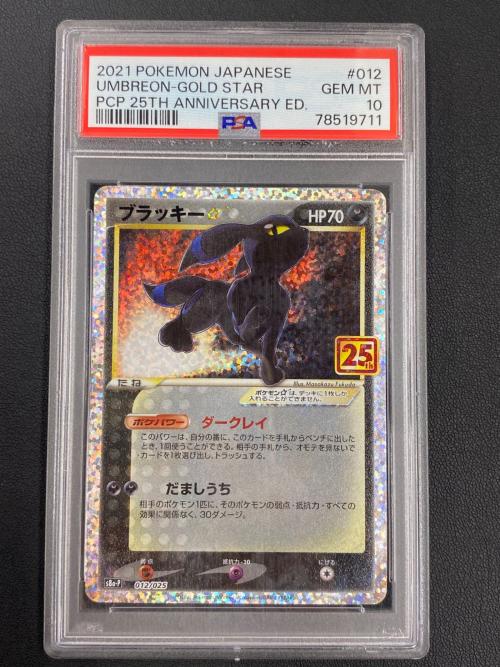 ブラッキー ポケモンカード S8a-P 012/025 プロモ @ 25th ANNIVERSARY