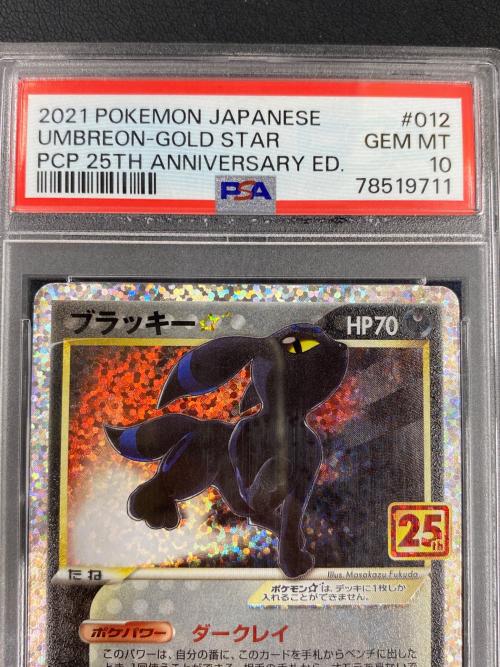 ブラッキー ポケモンカード S8a-P 012/025 プロモ @ 25th ANNIVERSARY