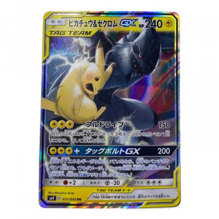 ピカチュウ＆ゼクロムGX ポケモンカード 031/095 RR｜トレファクONLINE