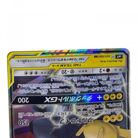 ピカチュウ＆ゼクロムGX ポケモンカード 031/095 RR｜トレファクONLINE