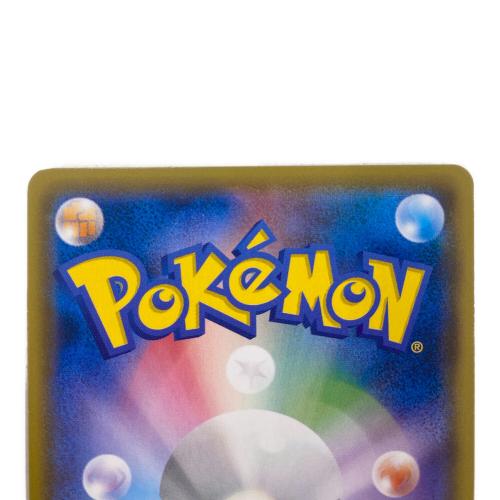 ピカチュウ＆ゼクロムGX ポケモンカード 031/095 RR