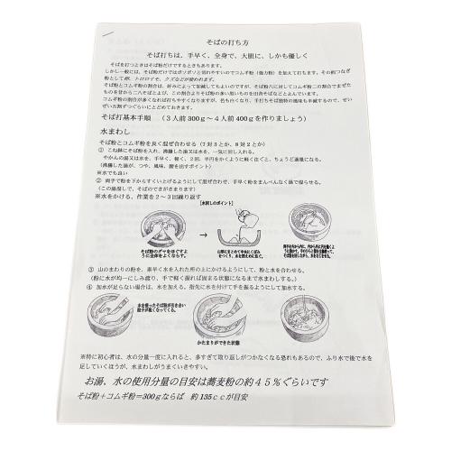 星野工業 そば・うどん打ち5点セット