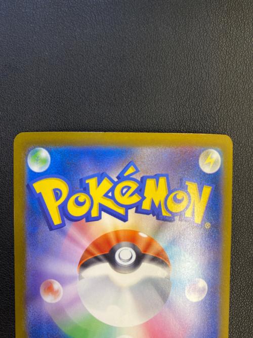 モルペコex ポケモンカード 115/081 SAR