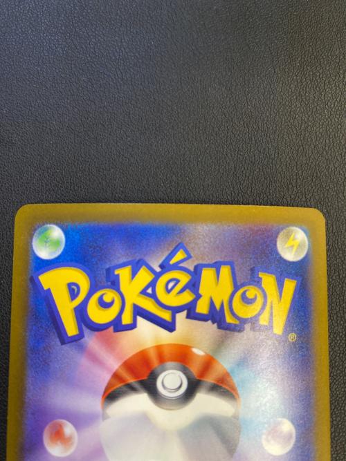 ロケット団のミュウツーex ポケモンカード 237/193 SAR