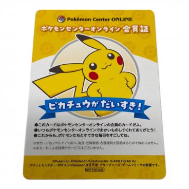 キーワード：ピカチュウ】商品一覧｜中古・リサイクルショップの公式