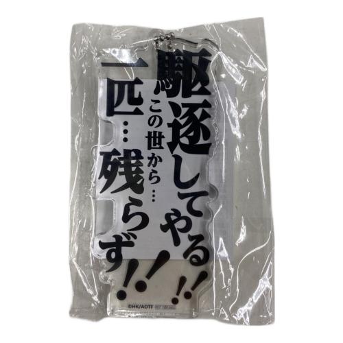 アクリルブロックキーホルダー A賞 アクリルブロックキーホルダー