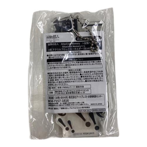 アクリルブロックキーホルダー A賞 アクリルブロックキーホルダー