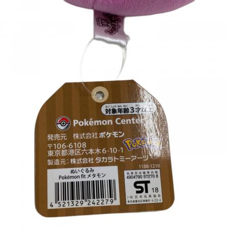 旧タグ付き　合計24個　ポケモンセンター　FIT　まとめ　新品～未使用に近い Pokemon Center (ポケモンセンター) ヌイグルミマスコット 旧カラー