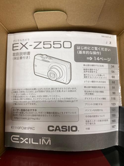 CASIO (カシオ) コンパクトデジタルカメラ EX-Z550