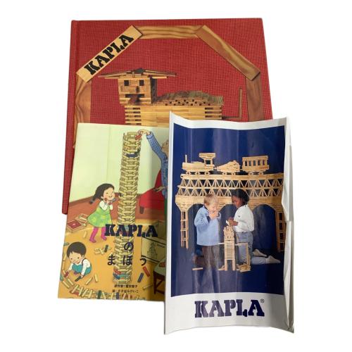 KAPLA (カプラ) 知育玩具