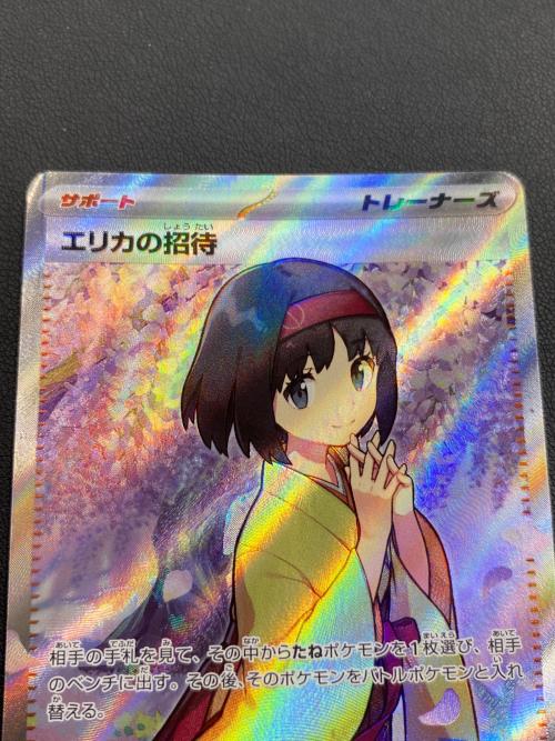 エリカの招待 ポケモンカード SR