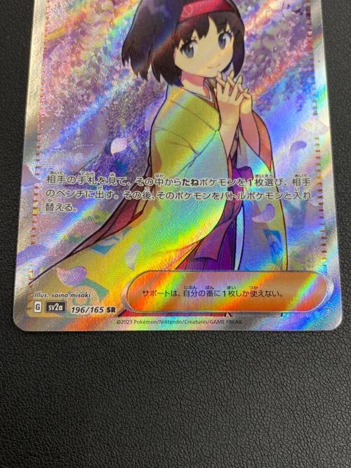 エリカの招待 ポケモンカード SR