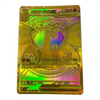 メガリザードンXex ポケモンカード MUR @