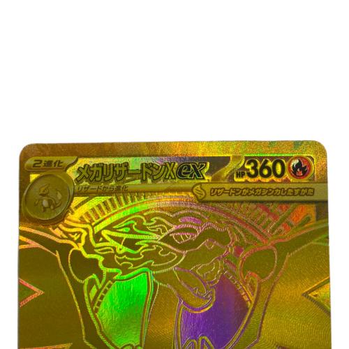 メガリザードンXex ポケモンカード MUR @