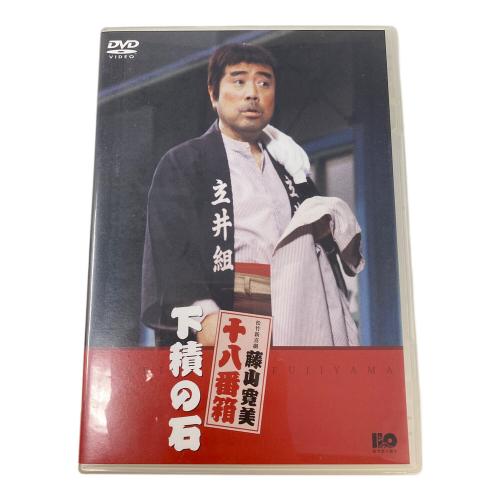 十八番箱 藤山寛美 壱 DVD 〇