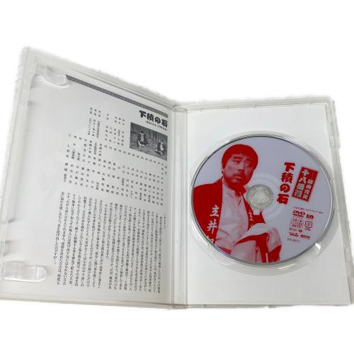 十八番箱 藤山寛美 壱 DVD 〇