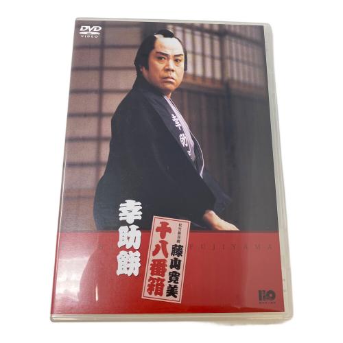 十八番箱 藤山寛美 壱 DVD 〇