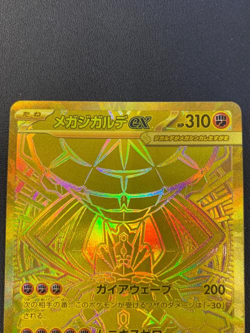 メガジガルデex ポケモンカード MUR MEGA