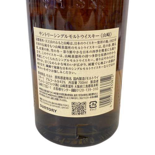 サントリー 山崎 ウィスキー 700ml