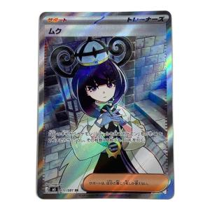 ムク ポケモンカード SR