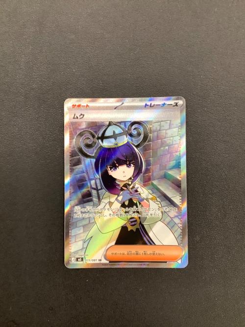 ムク ポケモンカード SR