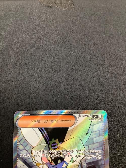 ムク ポケモンカード SR