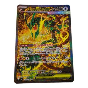 メガレックウザex ポケモンカード SAR @ MEGA
