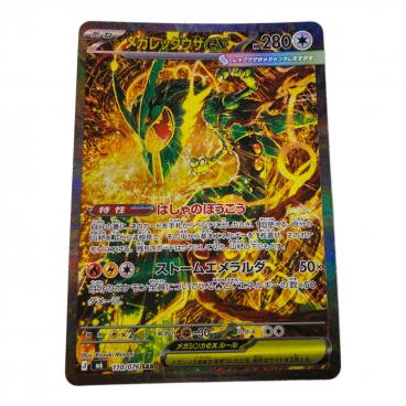 ポケモンカード まとめ売り　【アウトレット価格】 カテゴリ：ポケモンカード｜価格：50,001円～｜在庫：あり】商品一覧