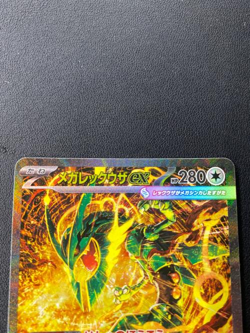 メガレックウザex ポケモンカード SAR @ MEGA