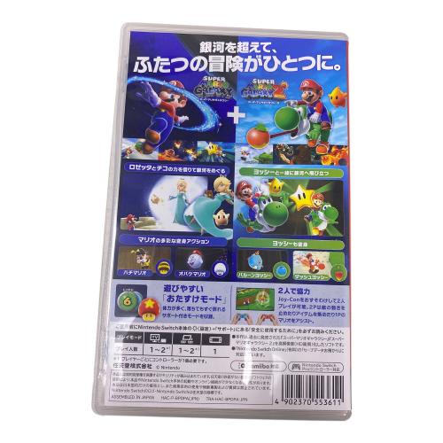 任天堂 (ニンテンドウ) スーパーマリオギャラクシー + スーパーマリオギャラクシー 2 Nintendo Switch用ソフト CERO A (全年齢対象)