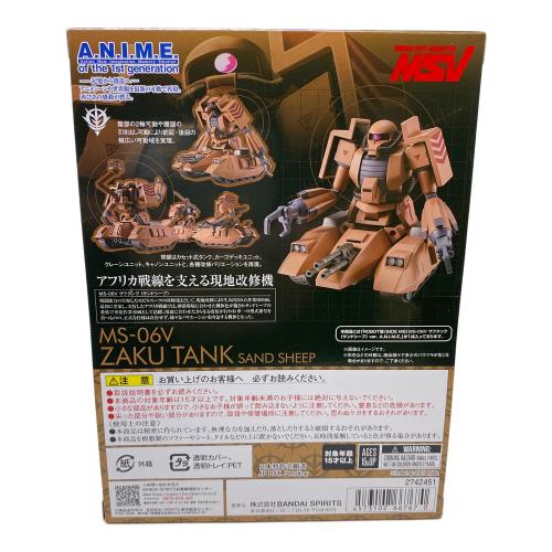 BANDAI (バンダイ) ROBOT魂 MS-06V ザクタンク