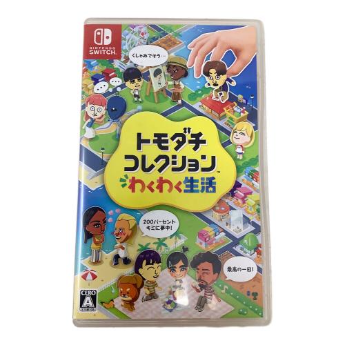 Nintendo (ニンテンドー) トモダチコレクション わくわく生活 Nintendo Switch用ソフト CERO A (全年齢対象)