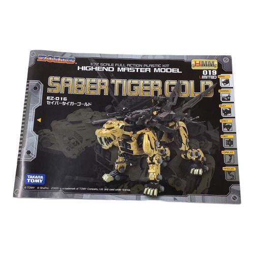 KOTOBUKIYA (コトブキヤ) 1/72セイバータイガーゴールド EZ-016 ZOIDS イリサワ流通限定品
