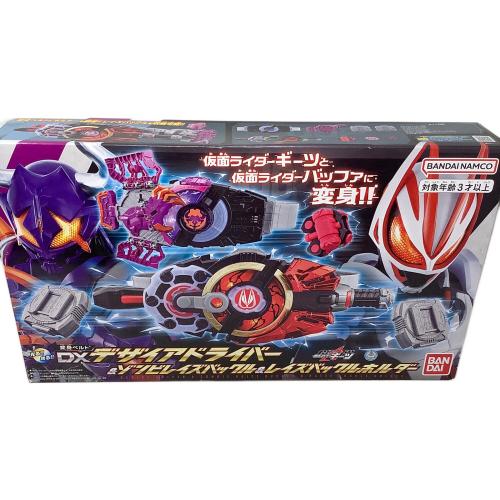仮面ライダーギーツ (カメンライダーギーツ) DXデザイアドライバー＆ゾンビレイズバックル＆レイズバックルホルダー 仮面ライダー
