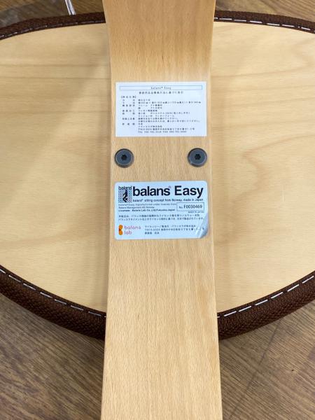 バランスラボ バランスチェアー サカモトハウス ブラウン Balance easy