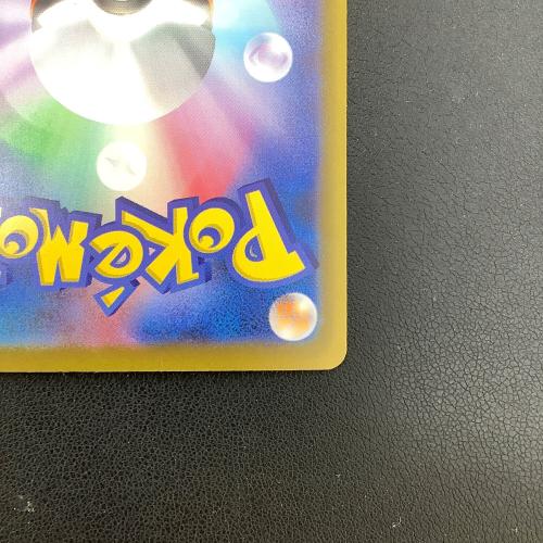 メガレックウザex ポケモンカード SAR @