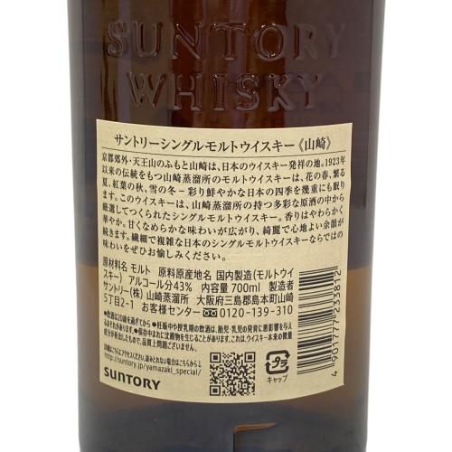 サントリー 山崎 ジャパニーズウィスキー ノンエイジ 700ml