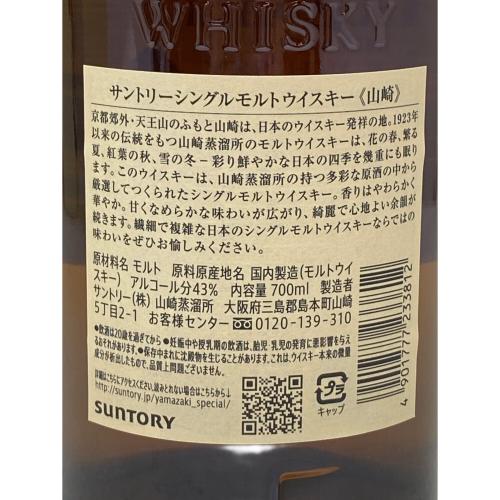 サントリー 山崎 ジャパニーズウィスキー ノンエイジ シングルモルト 700ml