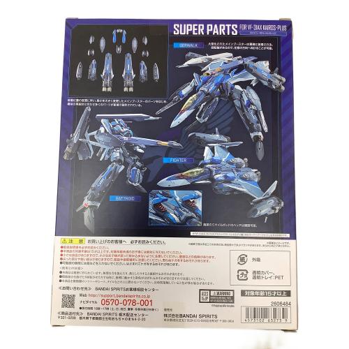BANDAI (バンダイ) 劇場版マクロスΔ VF-31AX カイロスプラス(ハヤテ・インメルマン機)対応 スーパーパーツセット (魂ウェブ商店限定) DX超合金