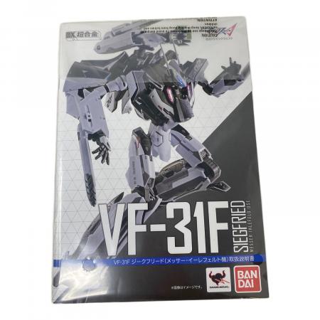 BANDAI (バンダイ)VF-31Fジークフリード(メッサー・イーレフェルト機